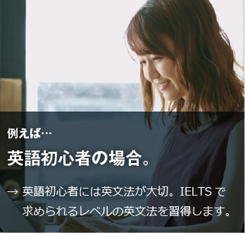 コーチング英会話「トライズ」英語初心者の場合