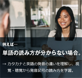 コーチング英会話「トライズ」ビジネスで英語が必要な場合