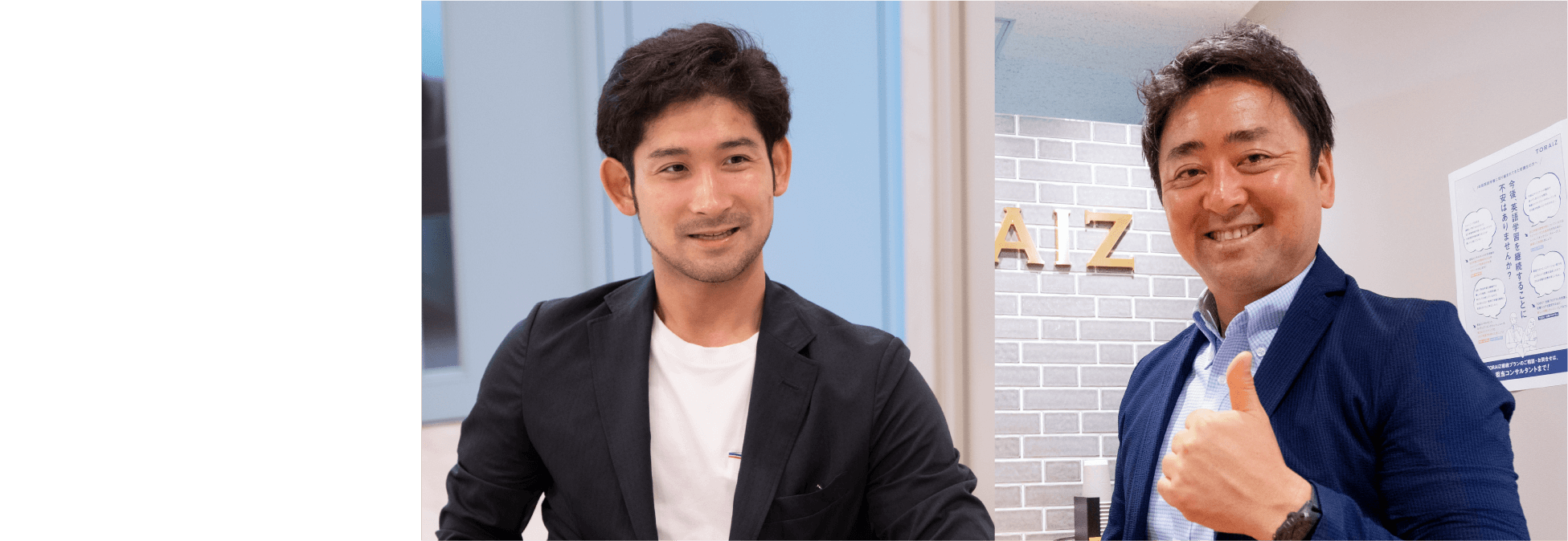 コーチング英会話「トライズ」プロキャディ杉澤様、フェンシング三宅選手対談