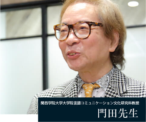 コーチング英会話「トライズ」フェロー門田 修平 先生