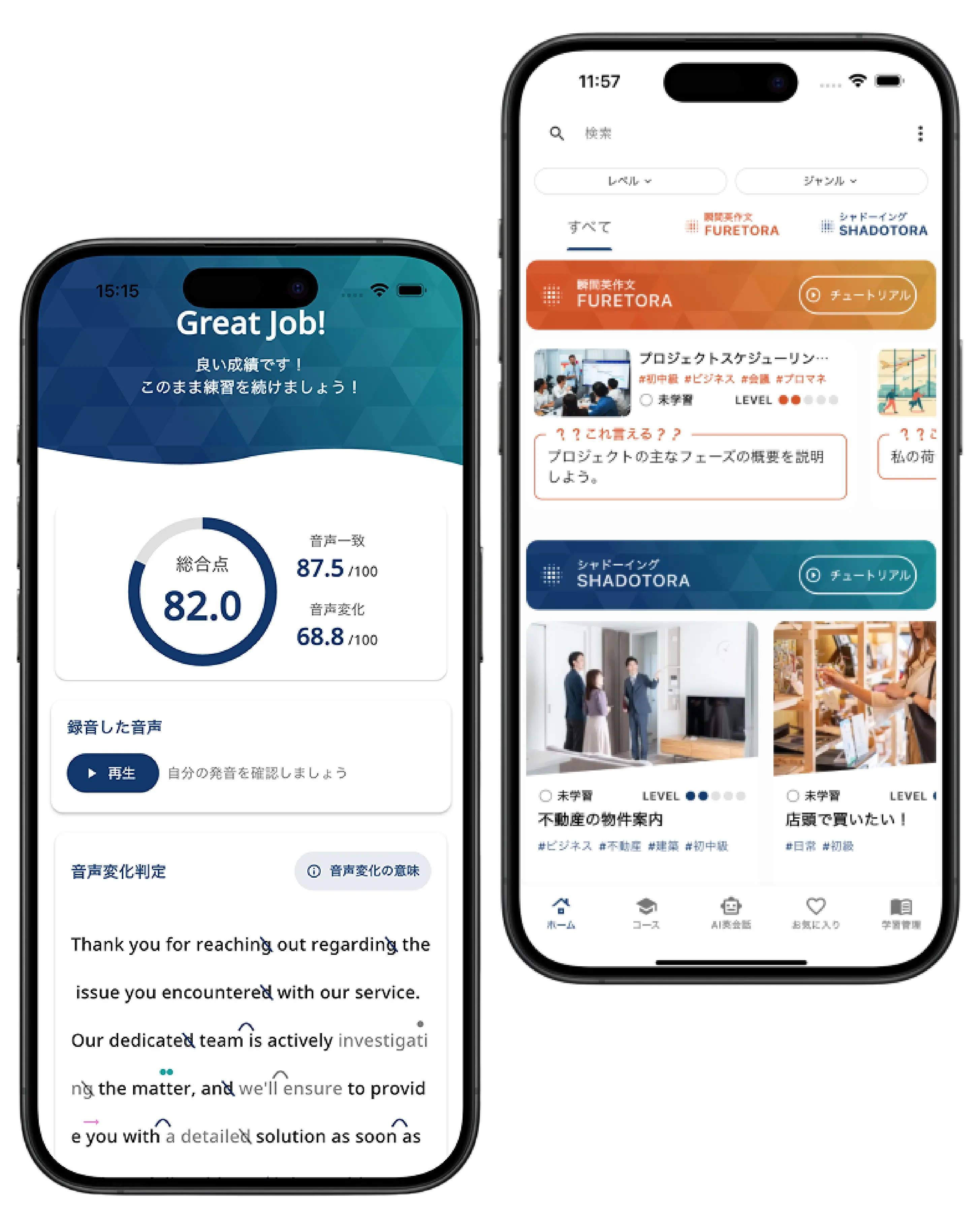 アプリスマホ画像