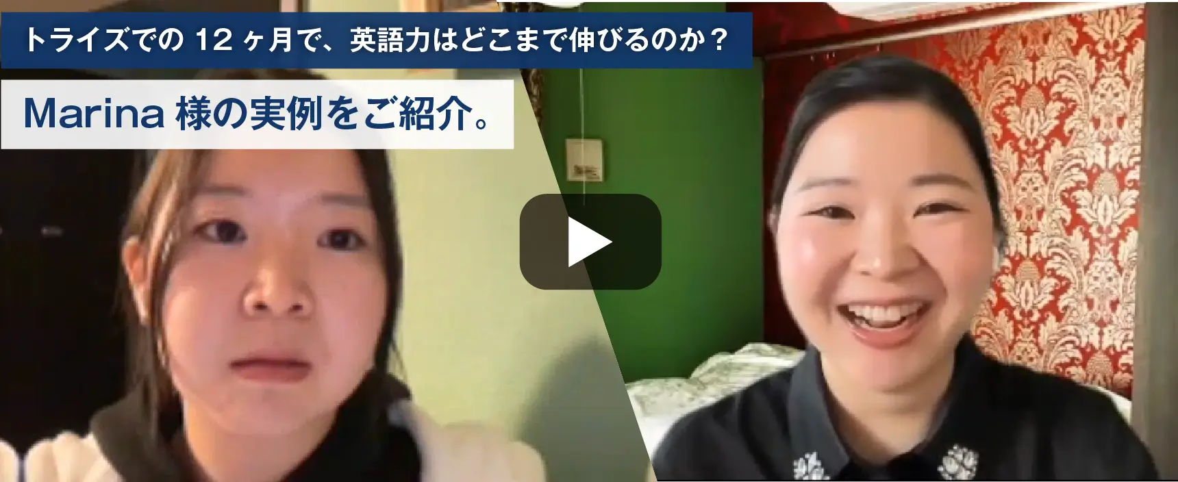 コーチング英会話「トライズ」本当に英語が話せるスクール