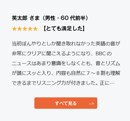 コーチング英会話「トライズ」Google口コミ笑太朗様