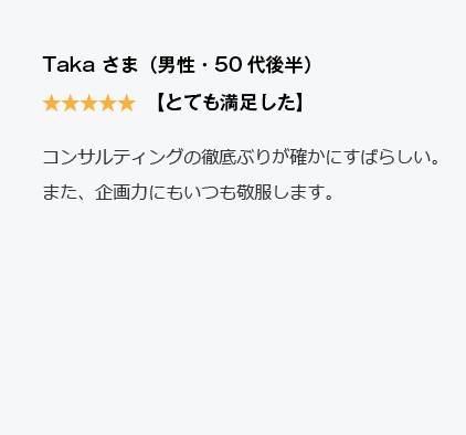 コーチング英会話「トライズ」Google口コミTake様