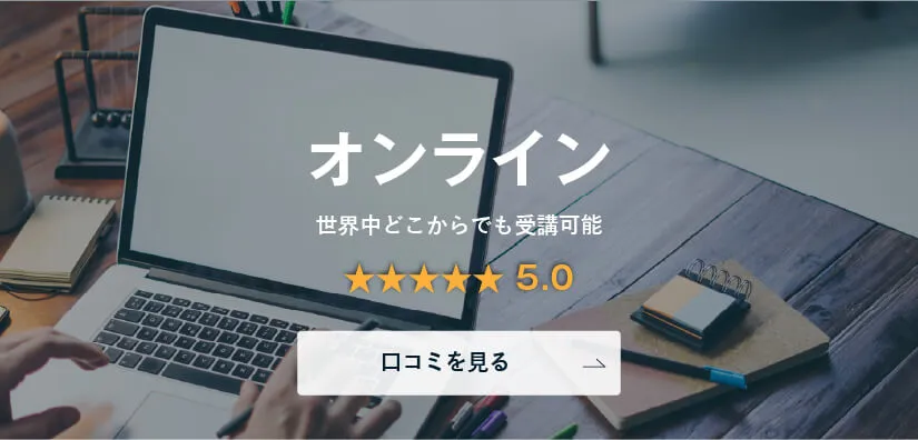 コーチング英会話「トライズ」オンラインセンター