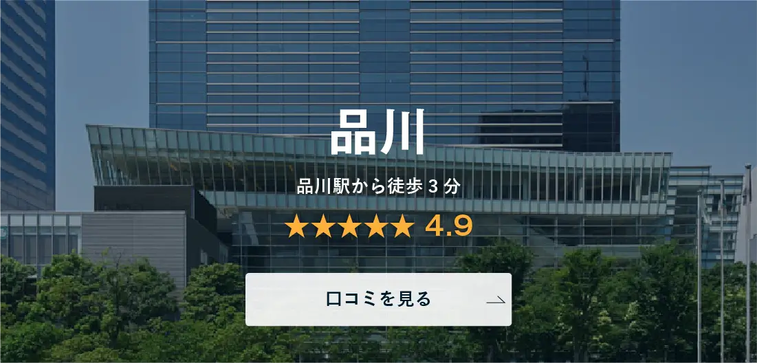 コーチング英会話「トライズ」品川センター